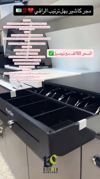 درج كاشير • فتح آلي • RJ11