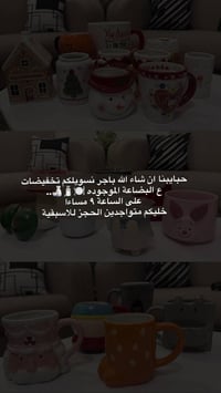 تخفيضات نار • بضاعة • باجر