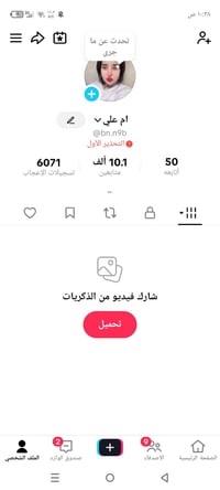 حساب اساسي • للبيع