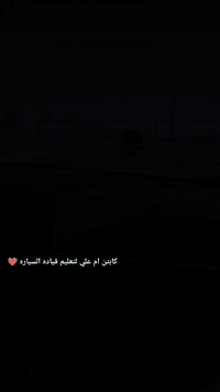 التقنية 🚘 لتعليم السياقة👩🏻‍🎓👨🏻‍🎓 العروض مستمرة 🚦🚦 ب اجور يوميه اذا تحب...