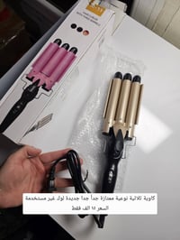 كاوية ثلاثية • جديدة • شامل التوصيل