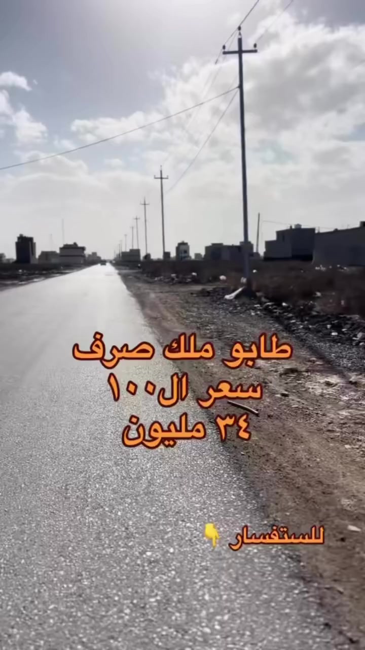 للستفسار***********
***********☎️
