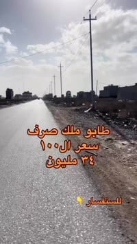 للستفسار07734303269 07803492456☎️