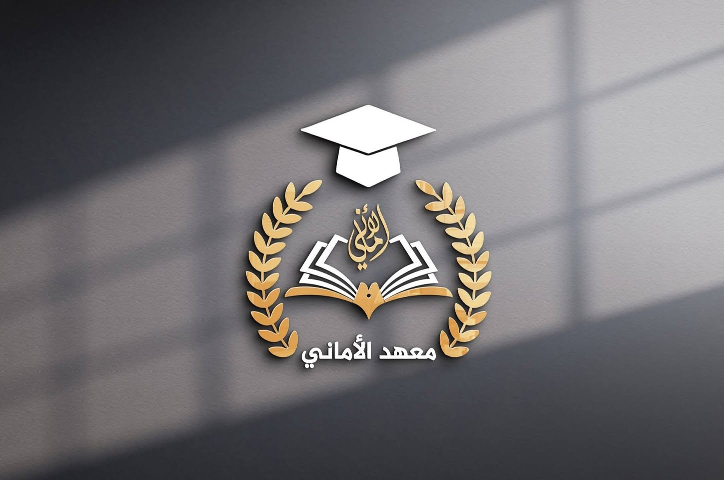 تصميم شعار (معهد الأماني) بحسب الطلب اي تصميم تحتاج راسلني على الواتساب ***********
او تليكرام
@MF1_D
