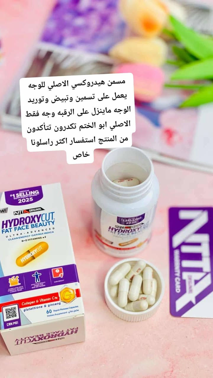 #مسمن_هيدروكسي_عام_ووجه 
#HYDROXY

مسمن ومثبث وزن دائمي طبيعي وخالي من

 المواد الكيمائية يعمل على تسمين الجسم بصورة

 طبيعية دائمية بفترة لا تتجاوز العشرة ايام يحتوي

 هذا المنتج على اهم المعادن والفيتامينات التي

 يحتاجها الجسم في عملية زيادة الوزن الطبيعي

 من 7-10 كيلو بالشهر مضمونه ومجربه 100%

 نتيجه تظهر من اول اسبوع 
متوفر بنوعين

عام لكل الجسم بللون الاخضر 

وموجود فقط للوجه. بللون البنفسجي 

نتائجه ضمان 🔥100%

علبة تحتوي على :: 60 كبسولة 

طريقة الاستخدام 💕

كبسولتين في اليوم قبل الاكل بربع ساعة 

#توصيل  جميع المحافظات 🚗🚗


**إذا كنت صاحب هذا الإعلان وتريد حذفه لأي سبب، رجاءا أرسل رسالة إلى الدعم الفني**