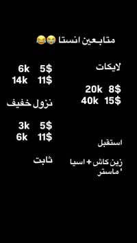 و عندي 10 k ب6$ بس مابي اي ضمان واليريد انطي موقع الاستخدامه  يراسلني ...