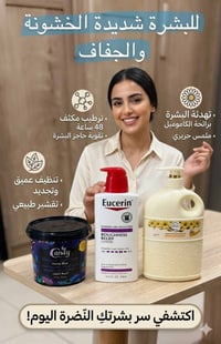 يوسيرين • النيلة الزرقاء • توصيل مجاني