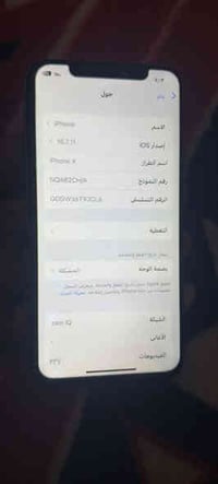 ايفون اكس • بطارية 100 • واي فاي بلوتوث