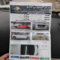 مونيكا 2013 بريمية ماشيه 208 الف بيه بابين رش كلير هذا السونار 0771121...