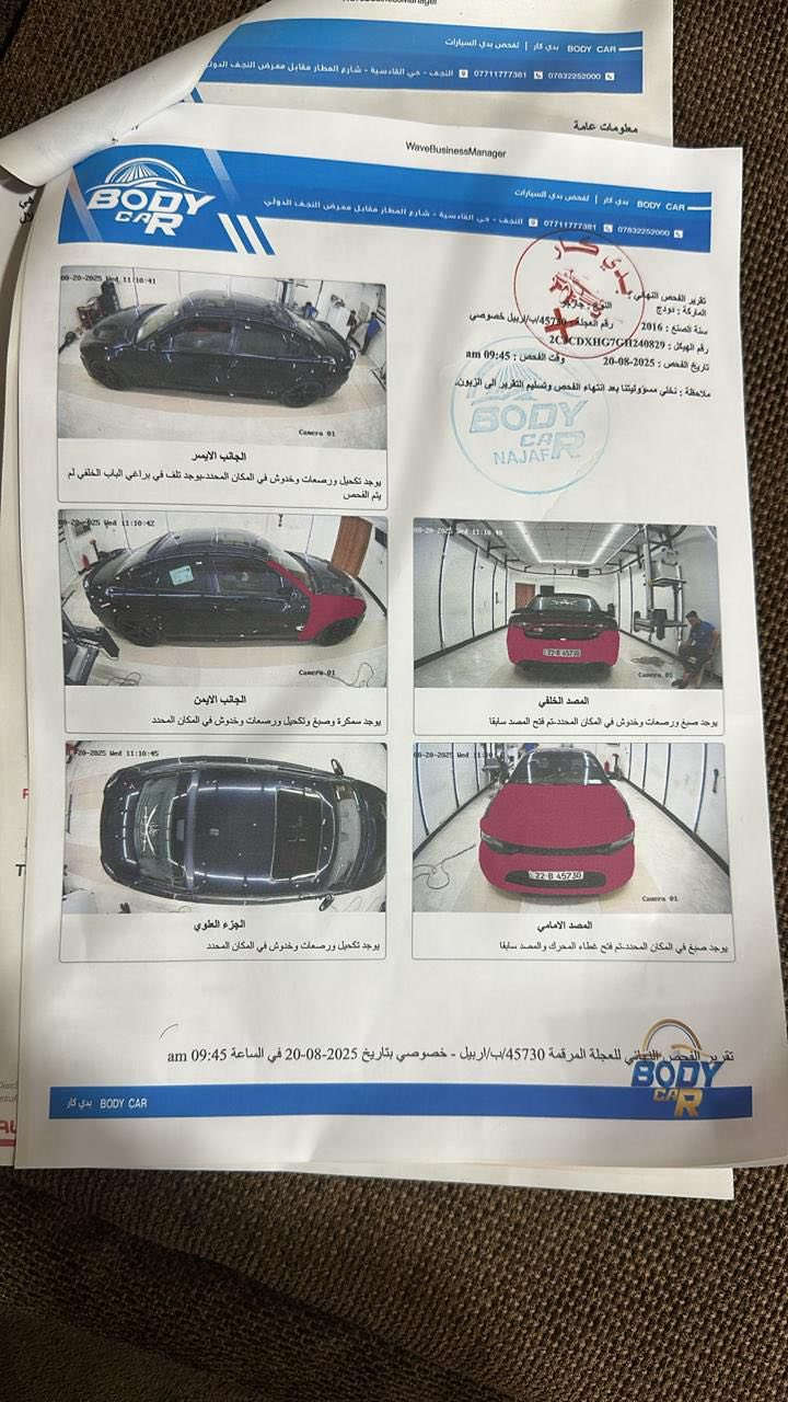 جارجر 2016 فول لدات متغير الوان فتحة كشنات تدفئة 
سيارة حادث قطعة وحدة وسونار موجود والبنيد محدث بدون ضرر بدون اي ايرباك السعر 188 بيها مجال  نجف


**إذا كنت صاحب هذا الإعلان وتريد حذفه لأي سبب، رجاءا أرسل رسالة إلى الدعم الفني**