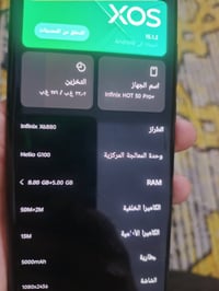 هوت 50 برو ٢٥٦ • نقطه سوده • نضيف
