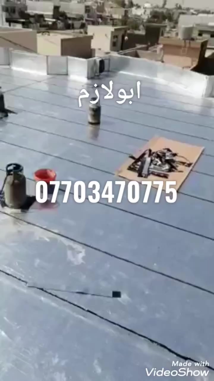 🌺***********سارعوا بلحجز🌺
🌷 يعلن مكتب نور الحسين👍*********** لايزوكام عن عمل كافه السطوح 
............👍 وبضمان عشر سنوات لايزوكام👍................. 
  هو بديل لشتايكر ولكاشي ولماستك لايزوكام عاكس الحرارة ومانع رطوبة بي ضمان حقيقي عشر سنوات

الاستفسار ابو لازم   ***********☎️
 سيد امجد الموسوي***********☎️
  🌹ملاحظة اكو بيوت مامصلطة لدي كادر خاص تصليط نعمل جوامع وحسينيات ونعمل دوائر دولة🌹🌹🌹🌹
