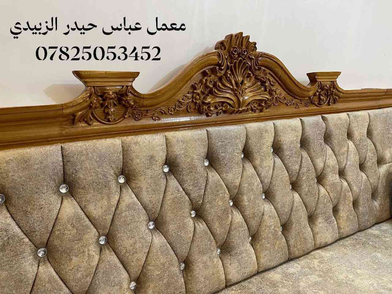 حجينا العزيز عملنا نعتز بي لذالك منقار شغلنا باقي المعامل الغالي للغالي 
بسم الله اللهم صل علئ محمد وال محمد
حجينا العزيز عملنا نعتز بي لذالك منقارن شغلنا باقي المعامل  الغالي للغالي بسم الله اللهم صل علئ محمد وال محمدد
أحد اعمالي ديوان رئاسي صاج زان روماني درجه اولئ 
معمل معمل  عباس حيدر السلطاني  عنوان التميز
الدقه تناسق الالوان القوه المتانه كل هذه تجدونه عند معملنا
هناك #عروض #وهدايه😍 من #اليوم الئ نهاية #العيد احجز موديلك من الان 

بادارة عباس حيدر نصيف 
 🏢 عنوان معملنا صلاح الدين الدجيل خلف اعدادية الصناعه
العمل لجميع محافظات العراق 
أرقام التواصل
📱*********** عباس 
📱*********** عباس 
📱*********** الحجي 
📩 للمزيد يرجى مراسلتنا على الصفحه او الاتصال على ارقام الهاتف
