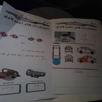 اكسنت ٢٠١٣ • وارد امريكي • ديالى كنعان