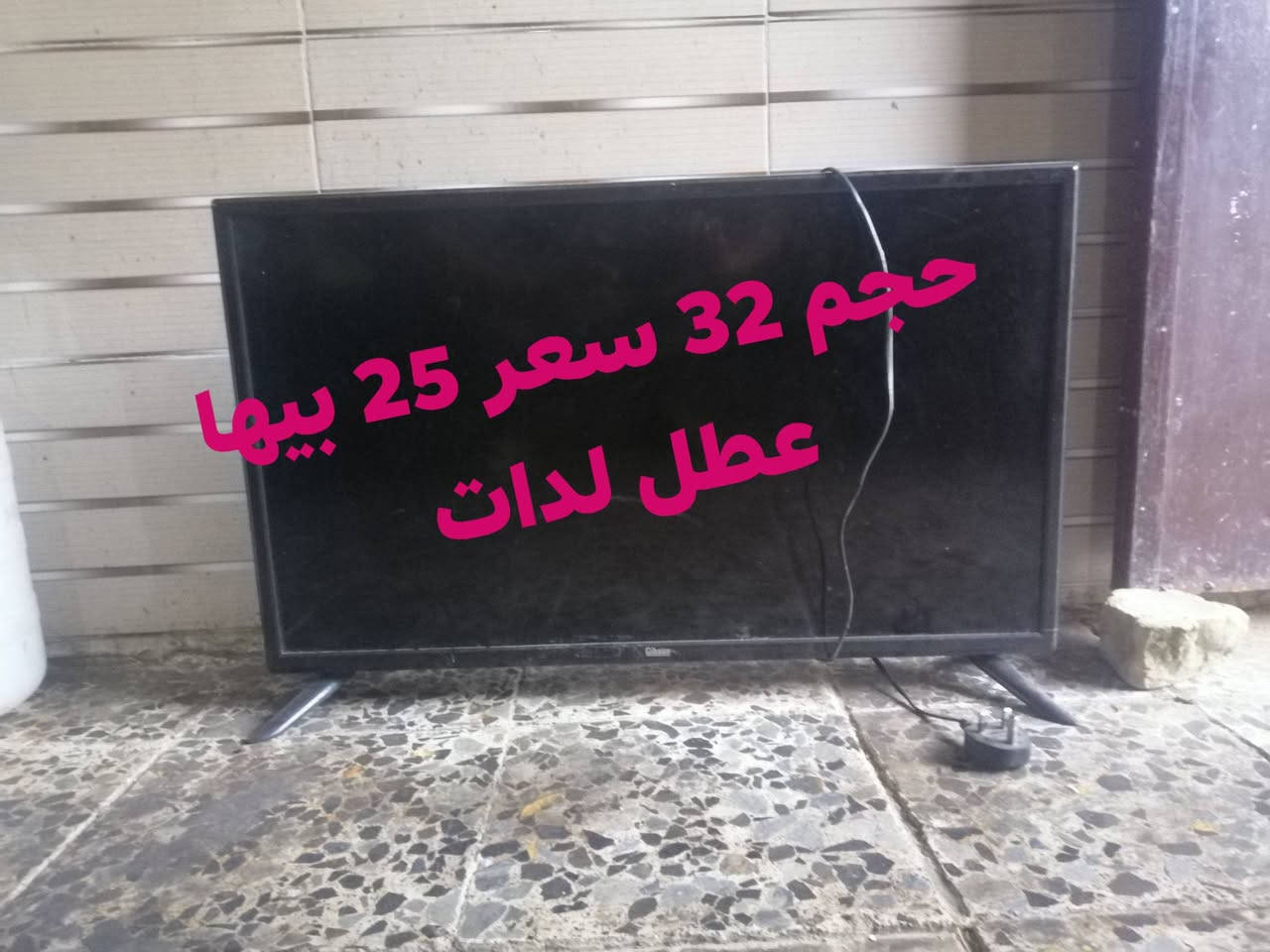 إعادة النشر بسبب الوعود
غراض للبيع كلمن وسعره مكتوب عليها

كربلاء حي العسكري ***********
