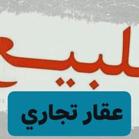 شارع ٣٠ سنتر • ٢٢٠م • طابو صرف