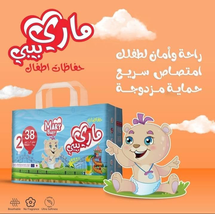 Mary Baby
كل الحب 💙💙💙 لكي ولطفلكي

حفاضات Mary Baby 
 👶💖
عزيزتي الأم 
هل تبحثين عن حفاضات توفر لطفلك الراحة القصوى والحماية الفائقة من التسرب؟ حفاضات Mary Baby هي الخيار الأمثل!
✅ راحة تدوم طوال اليوم: مصممة لتناسب طفلك وتوفر له حرية الحركة. ✅ امتصاص فائق: تقنية متطورة لامتصاص السوائل بسرعة ومنع التسرب. ✅ ملمس ناعم: لطيفة على بشرة طفلك الحساسة، تمنع التهيج. ✅ جودة عالية: مصنوعة بتقنية يابانية لضمان أفضل حماية وعناية. 
اجعلي طفلك سعيدًا ومرتاحًا مع حفاضات ماري بيبي

متوفر جميع الارقام 🔢
 رقم42/1⃣ ✴️
رقم 38/2⃣✴️
رقم 34/3⃣✴️
رقم 30/4⃣✴️
رقم 26/5⃣✴️
رقم 22/6⃣✴️

#يوجد_خدمة_توصيل داخل الموصل وخارجها

للطلب والحجز والاستفسار.
#امامراسلة الصفحة. 
#أوالاتصال بنا على الأرقام التالية 👇
***********
***********

#صحة_طفلكي_هي_من_اولوياتنا 🥰
