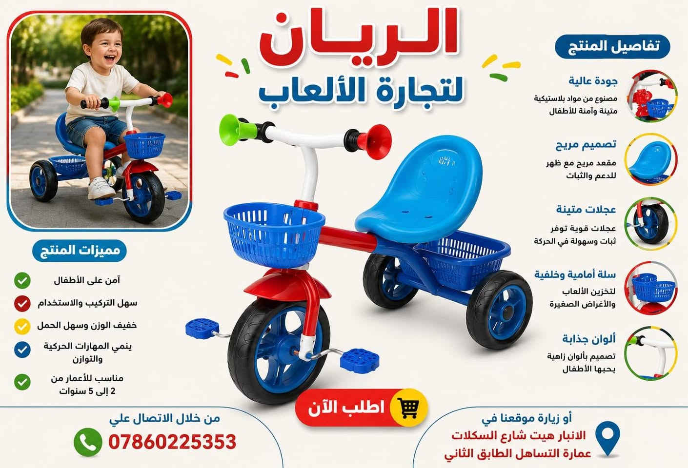 كل ما هو جديد وحصري وبانسب الاسعار يتوفر لدى جمله الريان لتجاره العاب الاطفال بالجمله 😍
بيع كراتين 
بيع تفريد
بي اسعار مناسبه جدا 🤩🤩🤩🤩
عنوانا ⬇️⬇️⬇️⬇️
الانبار_هيت_شارع السكلات_قرب سيطره المدخل_عماره التساهل الطابق الثاني(جمله الريان) 
نتشرف بزيارتكم ❤️❤️❤️
اوقات العمل جميع ايام الاسبوع 
⚠️من ساعه 7:00صباحا وحتى الساعه 1:00ظهرا
⚠️ومن ساعه 2:00 ظهرا وحتى الساعه 8:00مساء
⚠️الجمعه غالبا ما يكون وقت العمل فقط العصر 
⚠️توصيل مجانا الاصحاب المحلات التجارية داخل هيت (حصرا)
 📞📞📞 *********** يوجد في الرقم واتساب و تيليجرام🤩🤩
القناه الرسميه التابعه المحلاتنا  على التليجرام 
https://t.me/AwsHabeb
القناه الرسميه التابعه المحلاتنا على الواتساب
https://chat.whatsapp.com/CkBghqJ1SZu5N7LK4m06Ex
