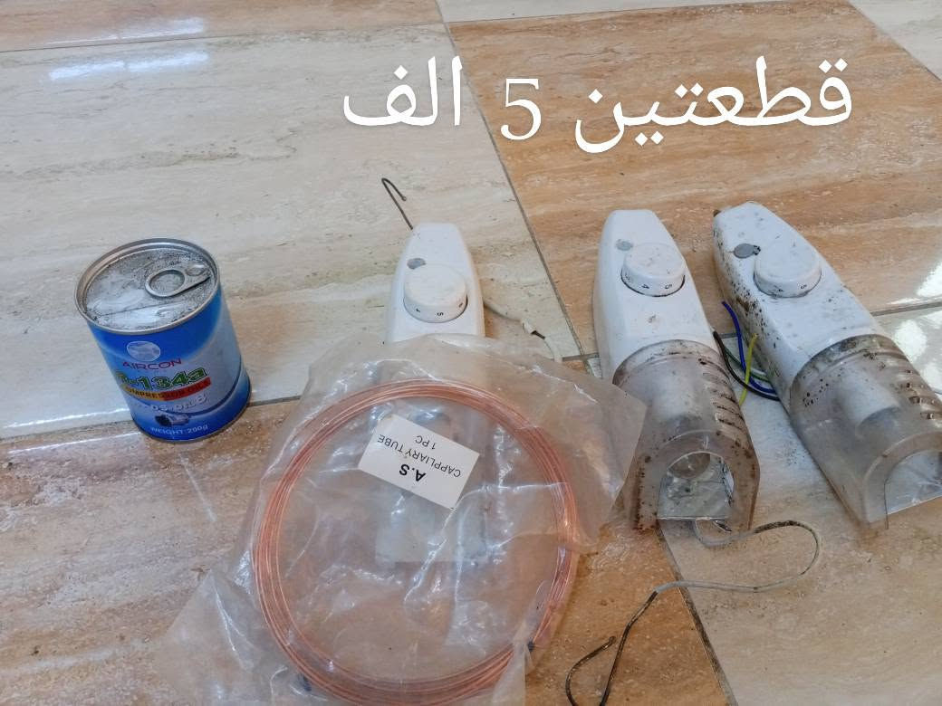 غراض تصفيه محل استعمال قليل للاستفسار ***********/***********
