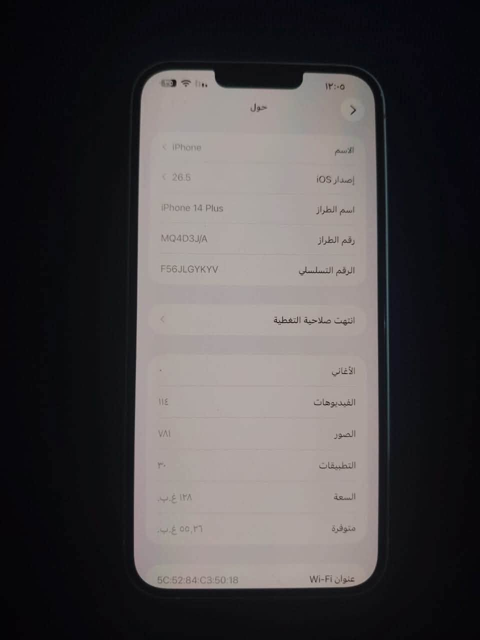 السلام عليكم
ايفون 14 بلاس 
ذاكره 128
بطارية 82
جهاز نضيف
السعر 575
للأستفسار ***********
