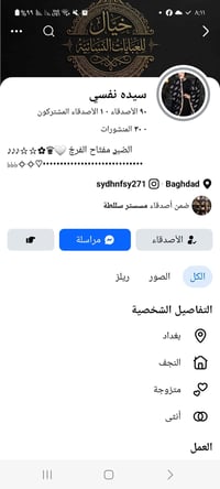 بغداد • ملابس • أنسب الأسعار