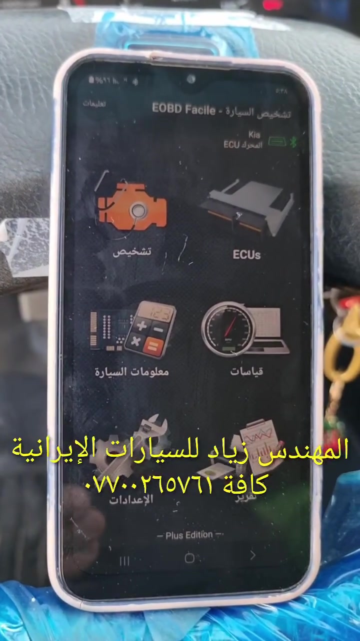 طوافة ايساكو اصلي شركة وكالة.((غيرمتوفرة في الأسواق))......الحل النهائي لمشكلة طوافة السيارات الإيرانية بيجو/سمند......الثقة عنواننا...ملاحظة مهمة: يرجى الاتصال قبل المجي للمحل لكثرة الطلبات والتأكد من توفر الطوافة.... هاتف ***********@@ عنوان المحل بغداد _حي القاهرة _شارع نادي الطلبة_قرب ورشةالأخوين_أقرب نقطة دالة جعفر البنجرجي او يوسف السمكري ...
