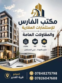 حي النداء • ١٠٠م • طابق ونص