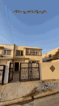 أربيل • ١٧٢م • ٣غرف