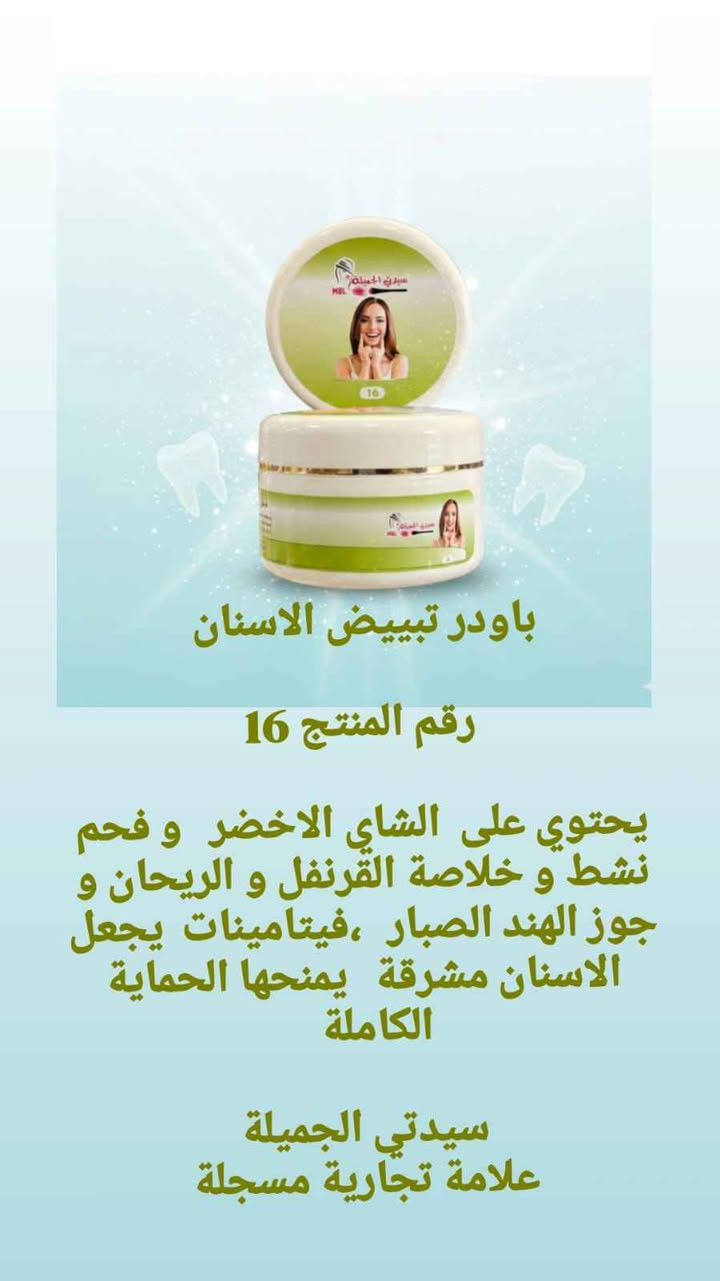 ‎منتجات تجميل ماركات عالميه‎ بغداد, العراق


**إذا كنت صاحب هذا الإعلان وتريد حذفه لأي سبب، رجاءا أرسل رسالة إلى الدعم الفني**