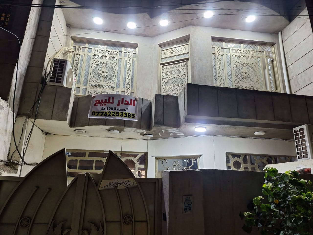 دار للبيع بوب الشام مدخل سوراي يم سوراي زراعي سند ٢٥ يعني طابو زراعي مسافة ١٠٨ متر تفاصيل اكثر اتصل عل رقم  الي بالصورة


**إذا كنت صاحب هذا الإعلان وتريد حذفه لأي سبب، رجاءا أرسل رسالة إلى الدعم الفني**