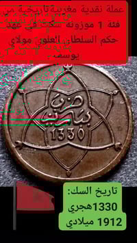 عملات • المغرب • الكونغو