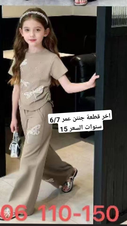 “أمهات العيد 😍🎀
إذا تدورين كشخة مرتبة لطفلج للعيد فهاي القطع إلكم ✨
موديلات تخبل + خام مريح + أسعار حلوة جدًا 💖
والأحلى 🎁
ويّا كل طقم هدية للطفل
(قراصات أو جواريب كيوت) 🧦✨
الكميات قليلة جدًا والقطع المتوفرة محدودة 🥹
اللي يعجبها شي تحجز بسرعة قبل النفاذ 🛍️💕”
@إشارة


**إذا كنت صاحب هذا الإعلان وتريد حذفه لأي سبب، رجاءا أرسل رسالة إلى الدعم الفني**