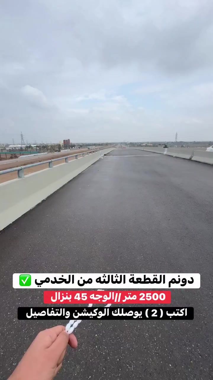 #***********  #الدوره #عقارات_بغداد #عقارات #سكني #دوانم
