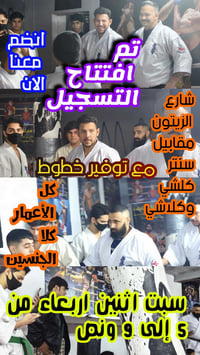 الدورة شارع الزيتون • مقابل سنتر كلشي • ٥:٣٠-٩م