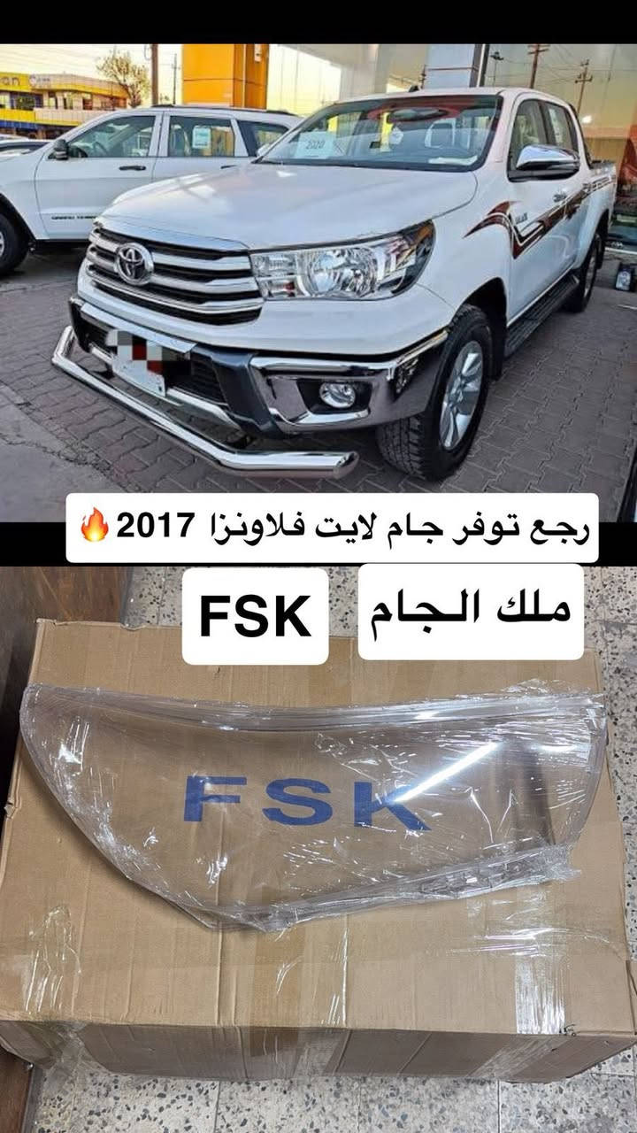 سلام عليكم متوفر عندي جام لايت فلاونزا جميع الموديلات ول اشكال متوفر توصيل ومتوفر جملهومفرد للتواصل 
***********
جملهه ومفرد
