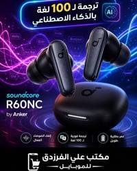 Anker R60i • ترجمة فورية • عزل ضوضاء