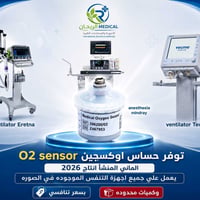 حساس الاوكسجين • Tecma • Mindray