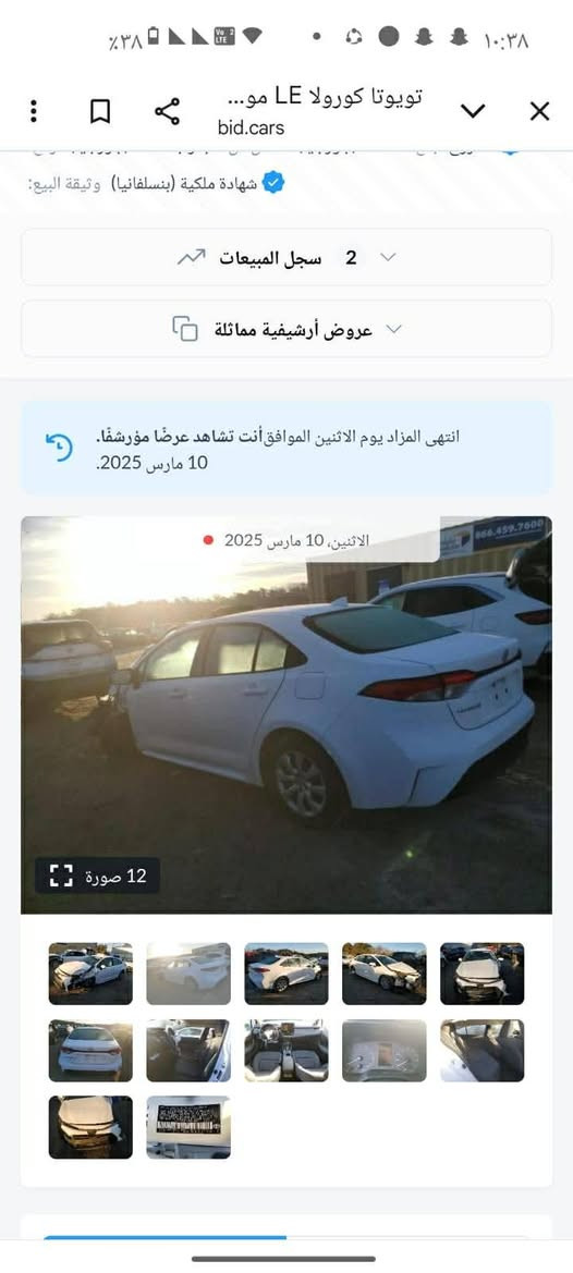 سلام عليكم كورلا موديل ٢٣ حادثه موجود بالصور تبديل جملغ بلدي نفس لون ولا بنيد ربع صبغ بدون دوخل بدون رقم تترقم جميع لمحفضات بسمي ماشيه ٤٠ الف سعرها ١٣٨ وبيه مجال *********** مكاني بابل مركز مروس ترهم بأقل
