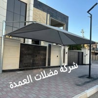 مظلات بيركولا تركي • ضمان وصيانة • الرمادي الانبار