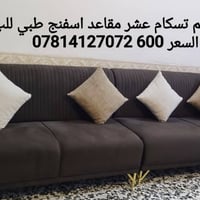 تخم تسكام عشر نفرات اسفنج طبي السعر 600/07814127072واتساب