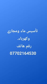 خناقين • ديالى • خدمات