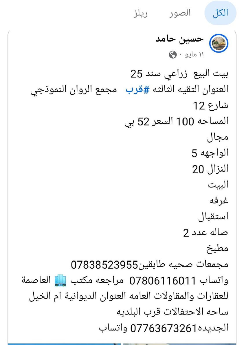 اي ستفسار خاص او اتصلو ع الارقام  @إشارة


**إذا كنت صاحب هذا الإعلان وتريد حذفه لأي سبب، رجاءا أرسل رسالة إلى الدعم الفني**