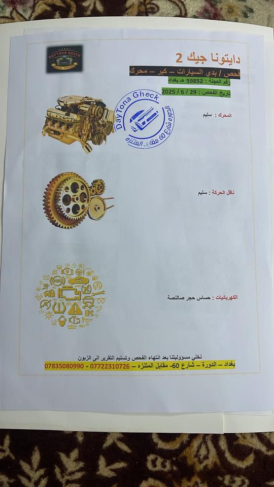 سلام عليكم توسان موديل 2019 امريكي ماشيه 125 حادثها بَسہ‌َٖ تبديل مابيها ضربه شاصي دكم كله مكفول مكينه كير كفاله تخم تاير رقم بغداد ابسمي انكليزي السونر بل منشور مكان بغداد السعر 165. ***********
