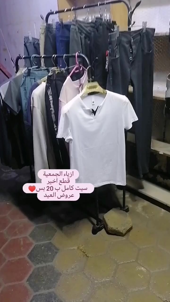 عرض العيد
سيت كامل 20 الف بس
ازياء الجمعية
 العنوان الزبيديه الجمعية 
قطع اخيره ♥️ لو تلحك لو تلحك


**إذا كنت صاحب هذا الإعلان وتريد حذفه لأي سبب، رجاءا أرسل رسالة إلى الدعم الفني**
