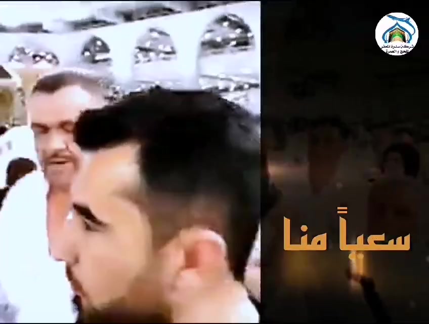 #بســــــــم الله الرحمـــن الرحيـــم 

         🕋🕋    (وأتموا الحج والعمرة لله)🕋🕋

 #يعلن عن استلام الجوازات على الراغبين باداء مناسك العمره  🔹️لانسب الاسعار 💰💰وافضل الخدمات💯💯
 
   ويضمن برنامج الزيارات الاماكن الدينية في مدينة المنورة🕌🕌 ومكة المكرمة🕋🕋 🚌التنقل🚍 على نفقة الشركة من تلعفر ورجوعا الى تلعفر
  مزرات المدينة المنورة تشمل جبل احد ⛰️وزيارة مطبعة المصحف الشريف📖📖 مسجد قباء 🕌اول مسجد في الاسلام ومسجد ذو القبلتين 🕌
  #زيارات مكة المكرمة تشمل جبل عرفة /غار حراء /وجبل النور/ منى /مزدلفة
 
  *هدايا🎁 مقدمه من الشركه لكل معتمر حقيبة سفر كبير🧳 وصغير🧳 مع الاحرام العمرة
  *هدايا 🎁للنساء حقيبة كبير🧳 وصغير💼 مع الحجاب🧕
  استفسار الاتصال على الأرقام التالية
  ***********📞📞
  ***********📞📞
  ***********📞📞
  #ياحاج_تفرغ_لعبادتك_واترك_لناشرف_خدمتك
