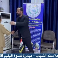 البصرة • كسوة يتيم • ملابس عيد الفطر