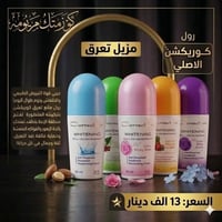 رول كورتيكشن • تفتيح ابط • حماية ٢٤ ساعة
