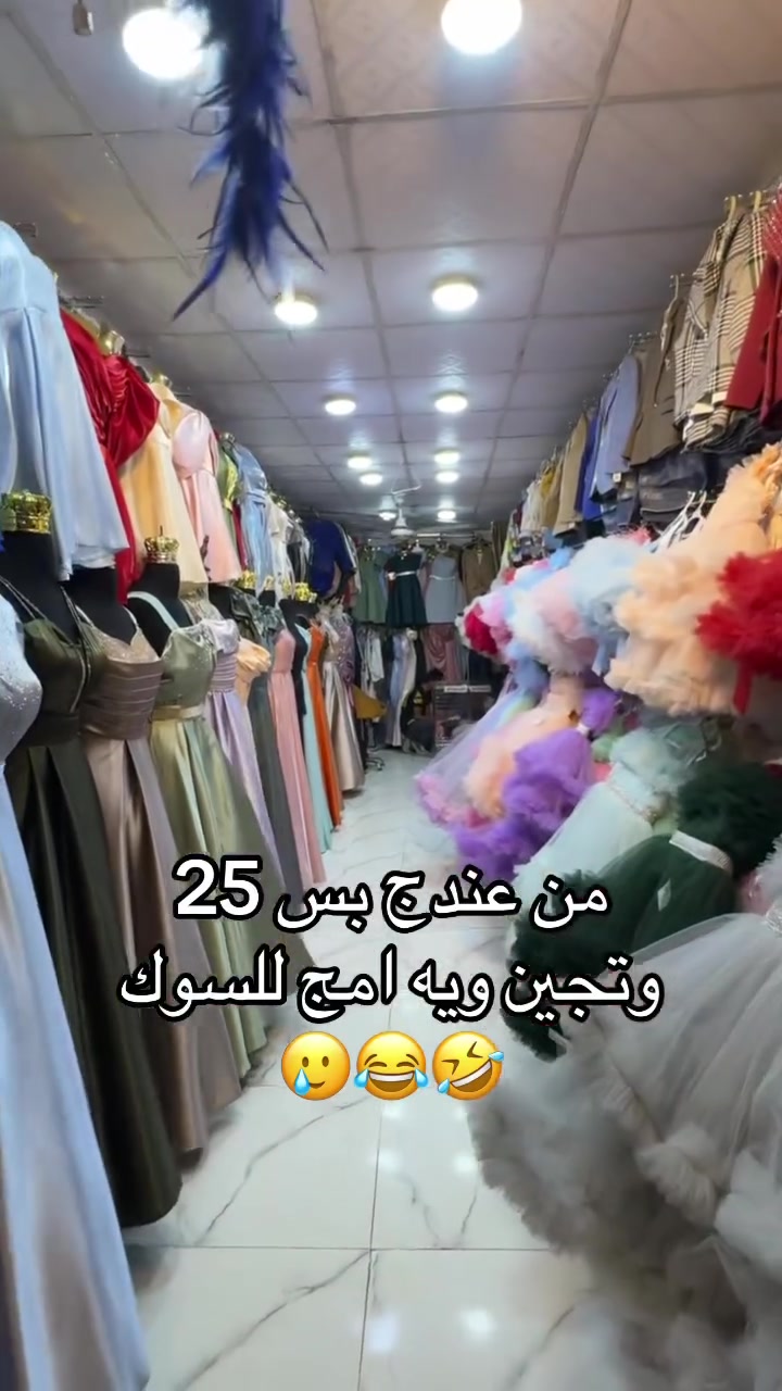 😂🥲


**إذا كنت صاحب هذا الإعلان وتريد حذفه لأي سبب، رجاءا أرسل رسالة إلى الدعم الفني**