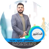 د مصطفى حميد • طبيب اعصاب • مجمع الكندي