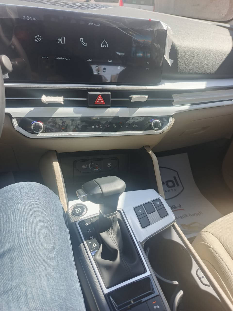 سبورتج خليجي 2026 فول ماعدا البانوراما اربيل باسمي تحويل ويل 19 صندوك كهرباء ب 255 ورقه ماشيه 3 ألف كيلو
للاتصال ***********
